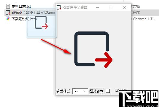 图标图片转换工具下载,图标提取,ico提取,图标转换