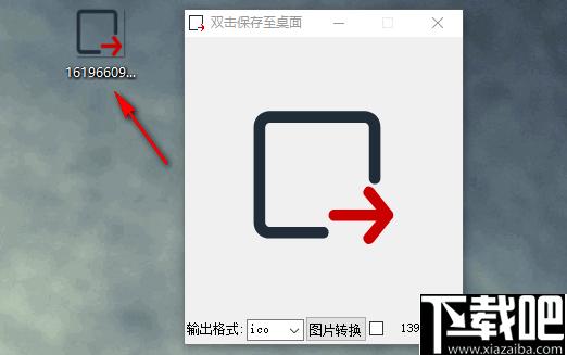 图标图片转换工具下载,图标提取,ico提取,图标转换