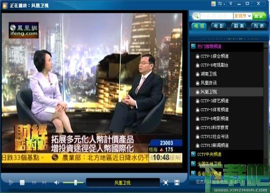 云杰高清电视,云杰网络高清电视