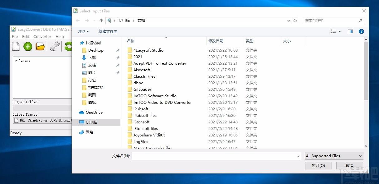 Easy2Convert DDS to IMAGE下载,DDS图片转换器