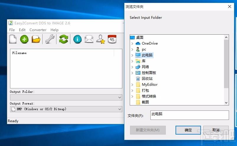Easy2Convert DDS to IMAGE下载,DDS图片转换器
