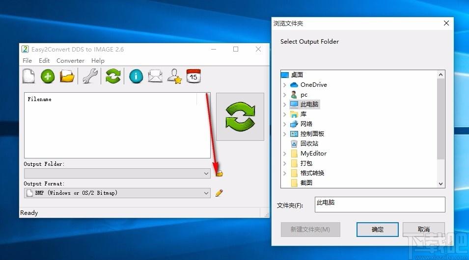 Easy2Convert DDS to IMAGE下载,DDS图片转换器