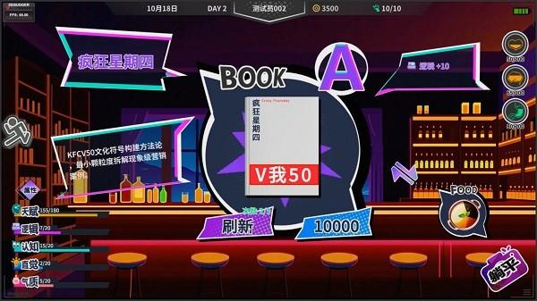 N+1失业青年新生活手游下载,n1失业青年新生活,失业手游,模拟手游