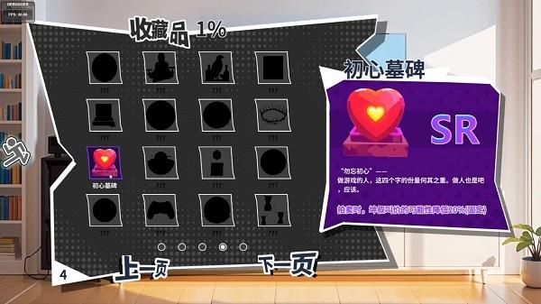 N+1失业青年新生活手游下载,n1失业青年新生活,失业手游,模拟手游