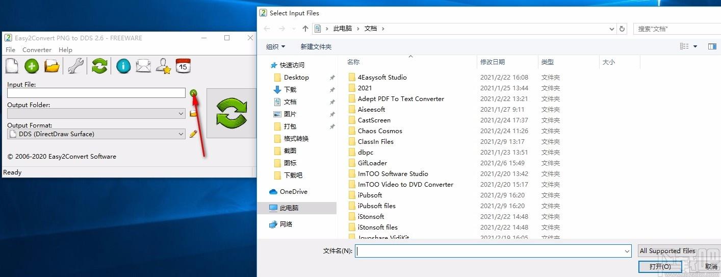 Easy2Convert PNG to DDS下载,PNG转DDS工具,PNG转DDS