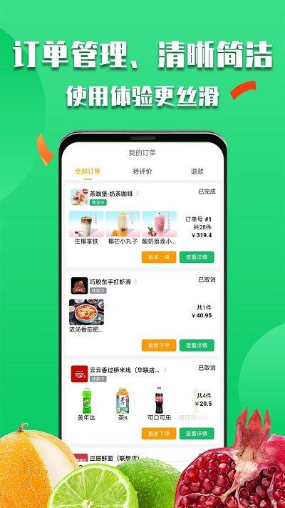微掌云app下载,微掌云,外卖app,美食app