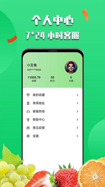 微掌云app下载,微掌云,外卖app,美食app