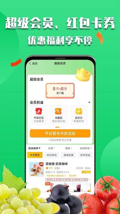 微掌云app下载,微掌云,外卖app,美食app