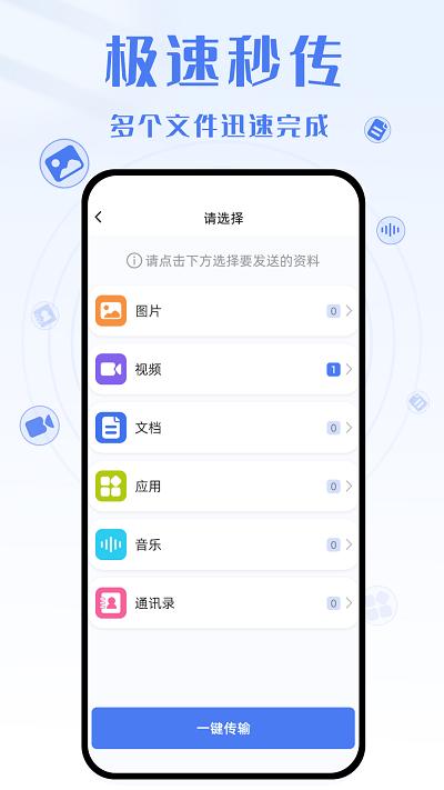 yh换机克隆app下载,yh换机克隆,换机app,传输app