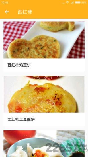 私厨菜谱下载,私厨菜谱,美食app,生活app