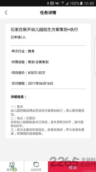 三点一刻app下载,三点一刻,办公app,营销app