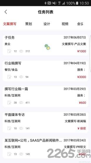 三点一刻app下载,三点一刻,办公app,营销app