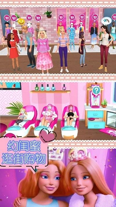 芭比奇妙世界手机版下载,芭比奇妙世界,卡通游戏,装扮游戏