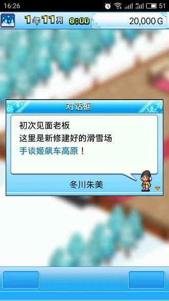 闪耀滑雪场物语app下载,闪耀滑雪场物语,滑雪游戏,像素游戏