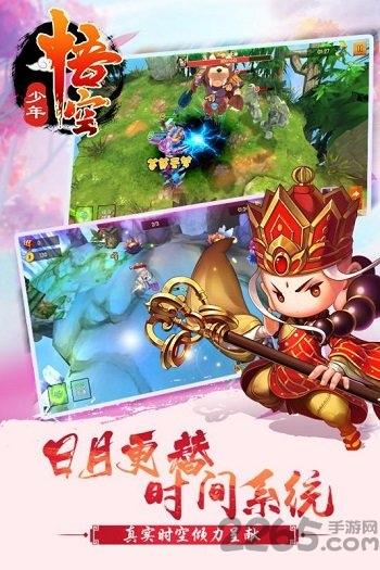 少年悟空小米手游下载,少年悟空,玄幻手游,西游手游,小米游戏
