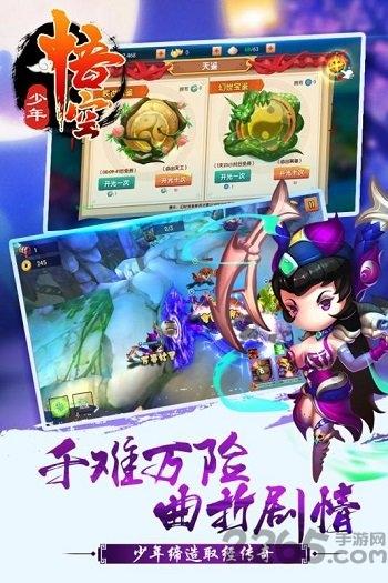 少年悟空小米手游下载,少年悟空,玄幻手游,西游手游,小米游戏