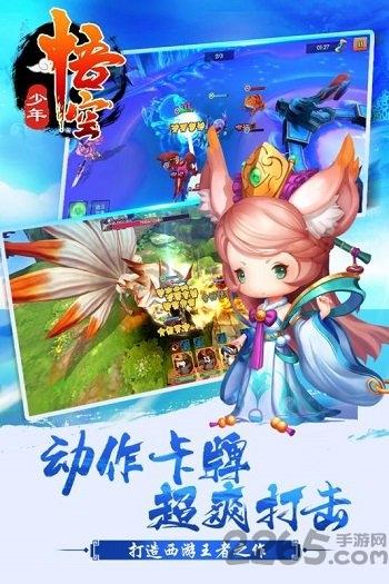 少年悟空小米手游下载,少年悟空,玄幻手游,西游手游,小米游戏