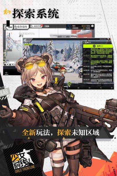少女前线bilibili版下载,少女前线,卡牌手游,二次元手游,bilibili手游
