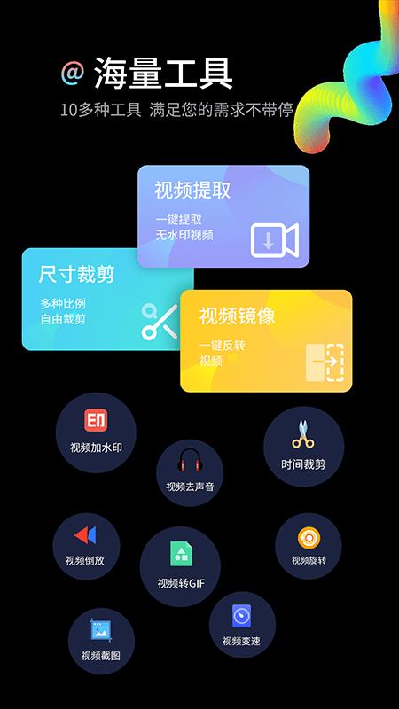 水印狗app下载,水印狗,去水印app
