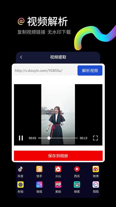 水印狗app下载,水印狗,去水印app