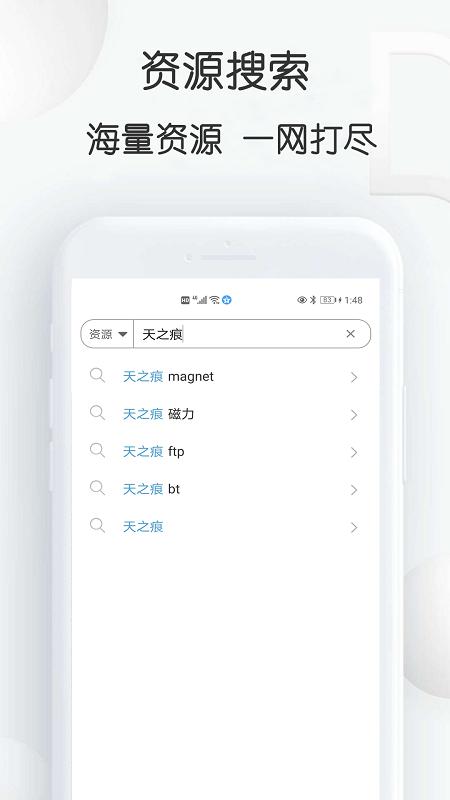 星速bt下载器官方版下载,星速bt下载器,下载器app