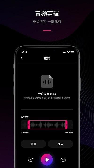 声音转文字助手软件下载,声音转文字助手,转换app