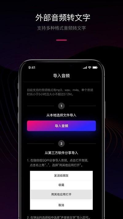 声音转文字助手软件下载,声音转文字助手,转换app