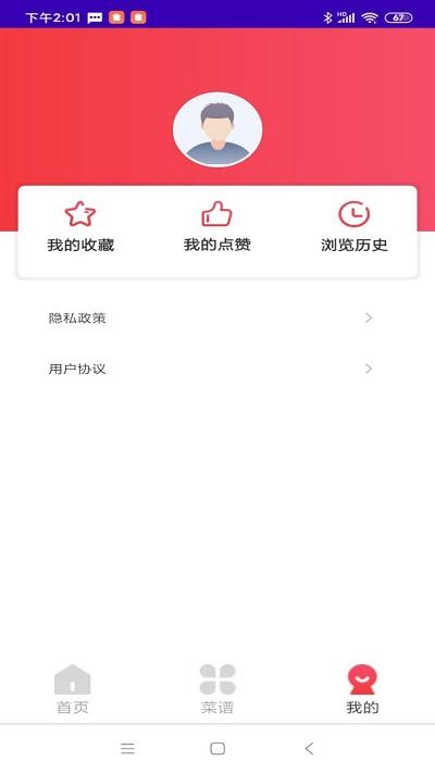 每日菜谱大全app下载,每日菜谱大全,菜谱app