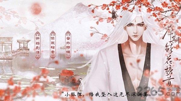 愿与神君解战袍正式版下载,愿与神君解战袍,文字游戏,模拟游戏