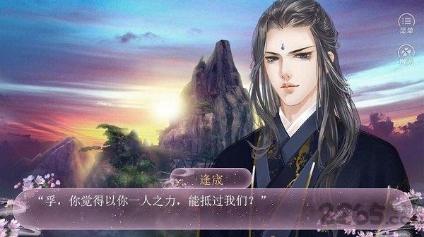 愿与神君解战袍正式版下载,愿与神君解战袍,文字游戏,模拟游戏