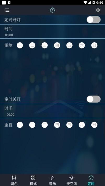 幻彩宝莲灯官方版下载,幻彩宝莲灯,led软件app,灯光控制app