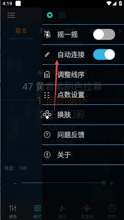 幻彩宝莲灯官方版下载,幻彩宝莲灯,led软件app,灯光控制app