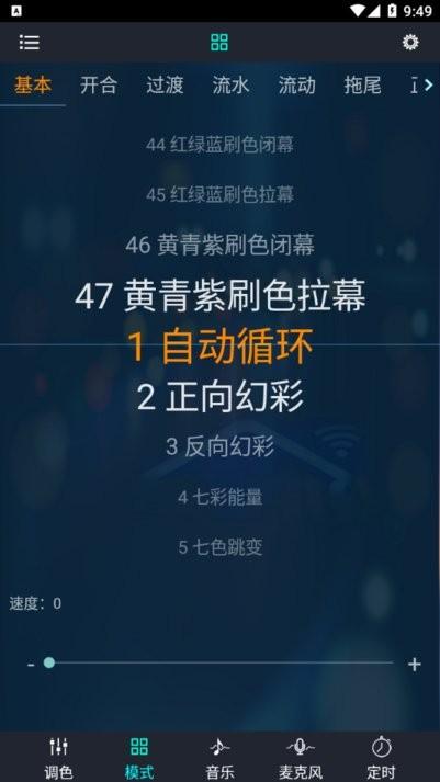 幻彩宝莲灯官方版下载,幻彩宝莲灯,led软件app,灯光控制app