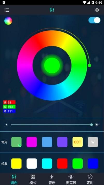 幻彩宝莲灯官方版下载,幻彩宝莲灯,led软件app,灯光控制app