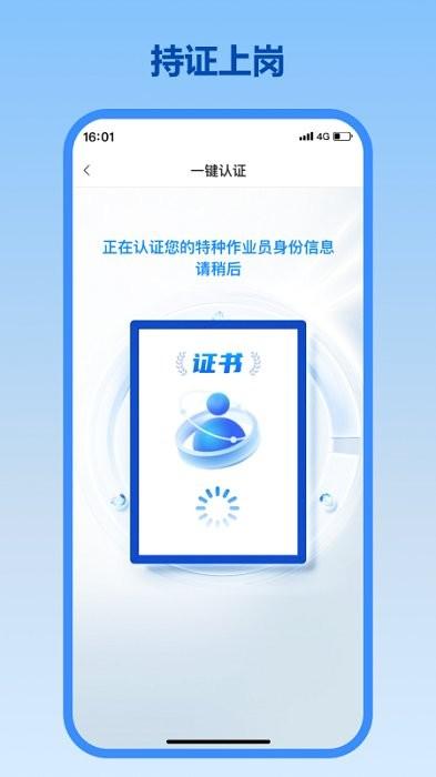 浙里焊app下载,电焊app,浙里焊
