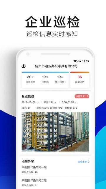 绿金系统手机版下载,绿金系统,环境app,监管app
