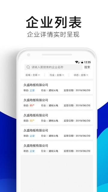 绿金系统手机版下载,绿金系统,环境app,监管app