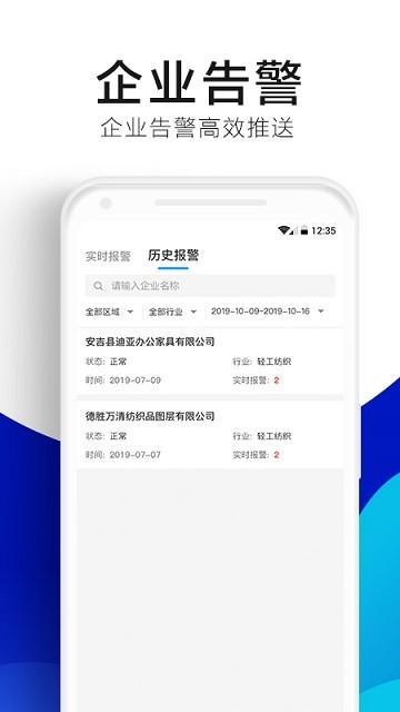 绿金系统手机版下载,绿金系统,环境app,监管app