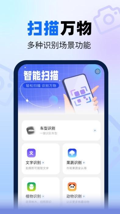 速来扫描大师app下载,速来扫描大师,扫描app