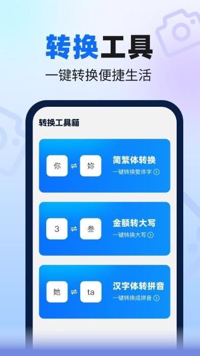 速来扫描大师app下载,速来扫描大师,扫描app