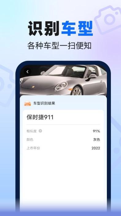 速来扫描大师app下载,速来扫描大师,扫描app