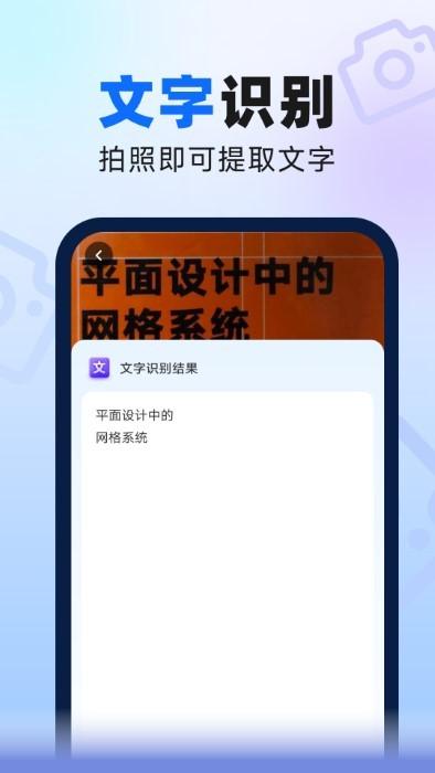 速来扫描大师app下载,速来扫描大师,扫描app