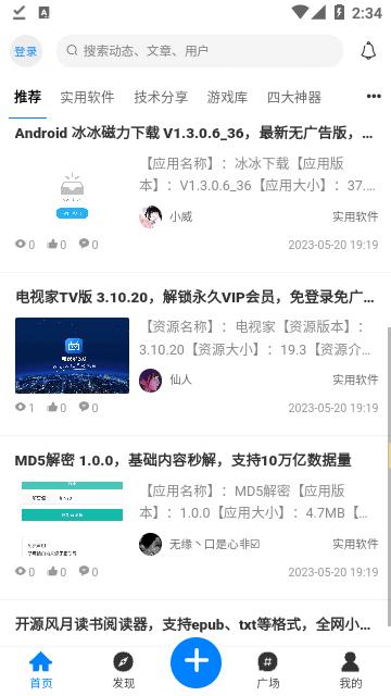 秘趣阁手机版下载,秘趣阁,软件库app