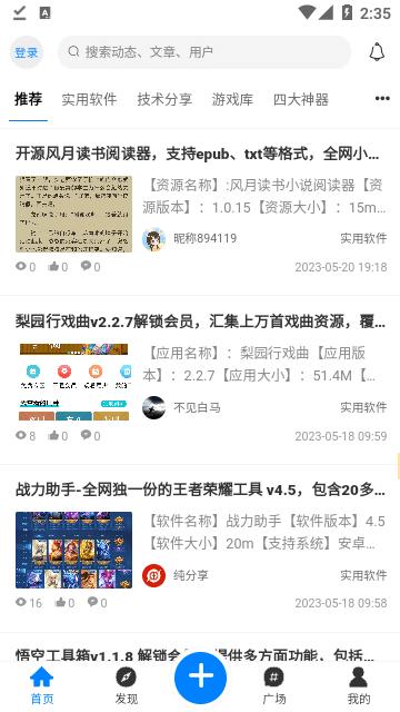 秘趣阁手机版下载,秘趣阁,软件库app