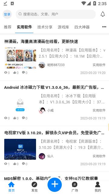 秘趣阁手机版下载,秘趣阁,软件库app