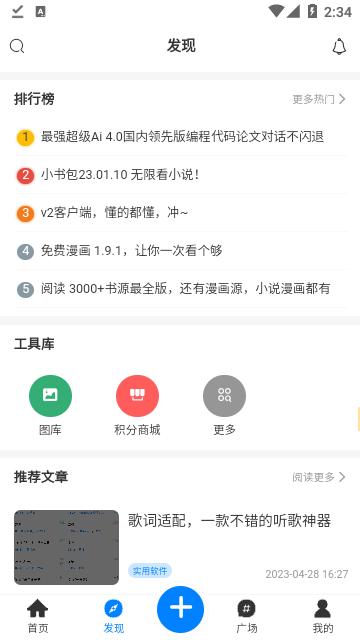秘趣阁手机版下载,秘趣阁,软件库app