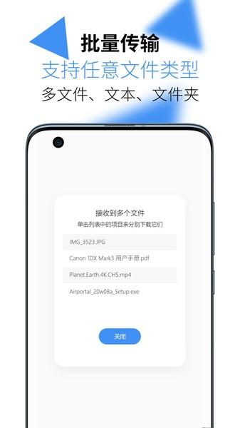 airportal空投快传官方版下载,airportal,传输app