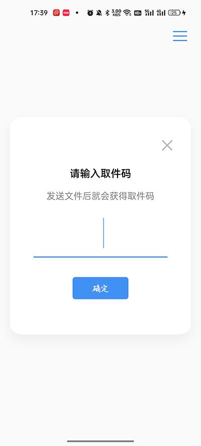 airportal空投快传官方版下载,airportal,传输app