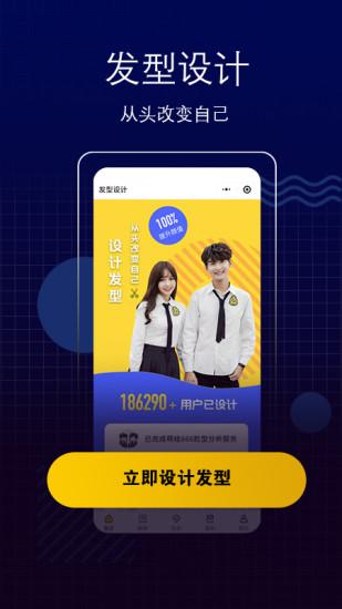 测脸型免费下载,测脸型,测脸型app,搭配app