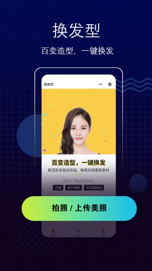 测脸型免费下载,测脸型,测脸型app,搭配app
